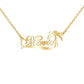 Creative Personalized Island Holiday Coconut Tree Name Necklace